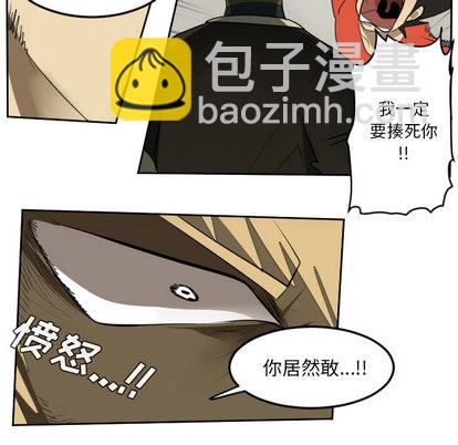 《Ultimiter终极者》第53话 第41页