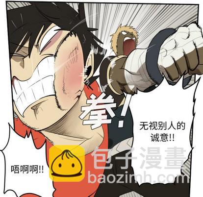 《Ultimiter终极者》第53话 第42页