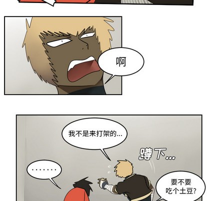 《Ultimiter终极者》第53话 第43页