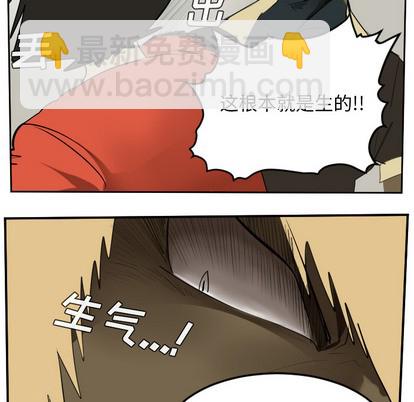 《Ultimiter终极者》第53话 第46页