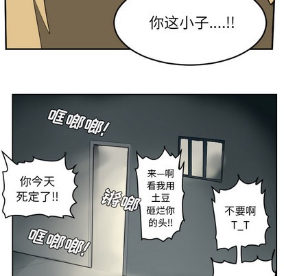 《Ultimiter终极者》第53话 第47页