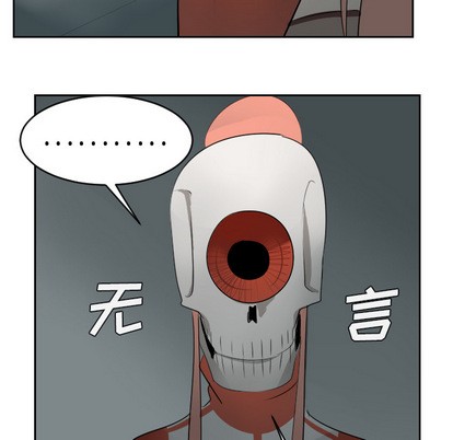 《Ultimiter终极者》第53话 第49页