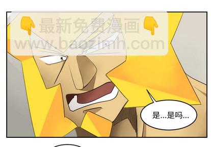 《Ultimiter终极者》第53话 第4页