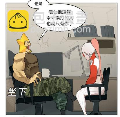 《Ultimiter终极者》第53话 第5页