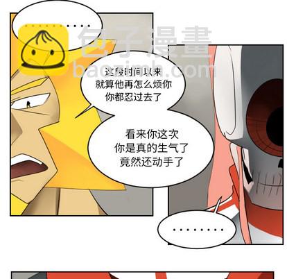《Ultimiter终极者》第53话 第6页