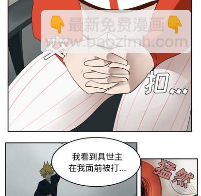 《Ultimiter终极者》第53话 第7页