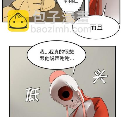《Ultimiter终极者》第53话 第9页