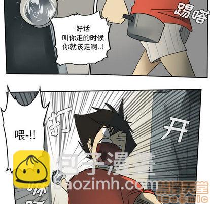 《Ultimiter终极者》第54话 第10页