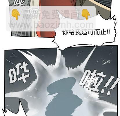 《Ultimiter终极者》第54话 第11页