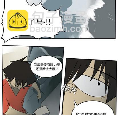《Ultimiter终极者》第54话 第12页