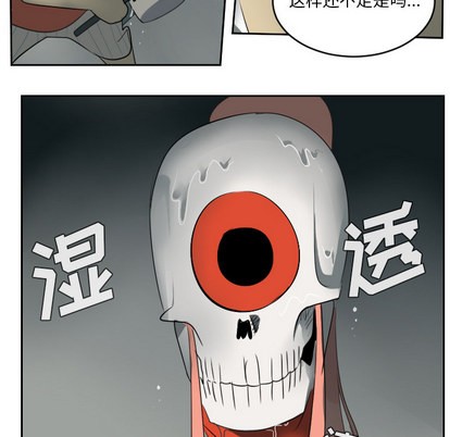 《Ultimiter终极者》第54话 第13页