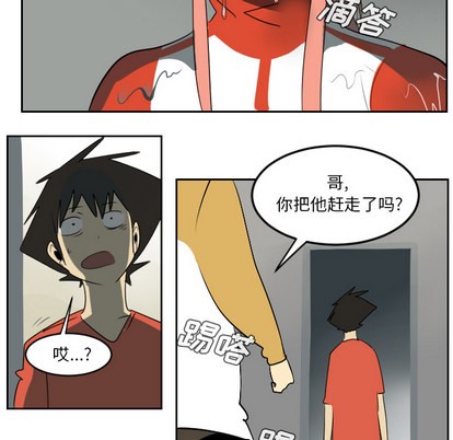 《Ultimiter终极者》第54话 第14页
