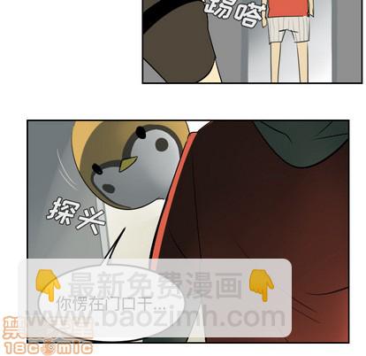 《Ultimiter终极者》第54话 第15页