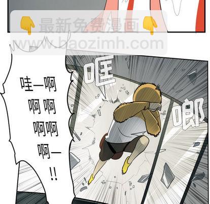 《Ultimiter终极者》第54话 第17页