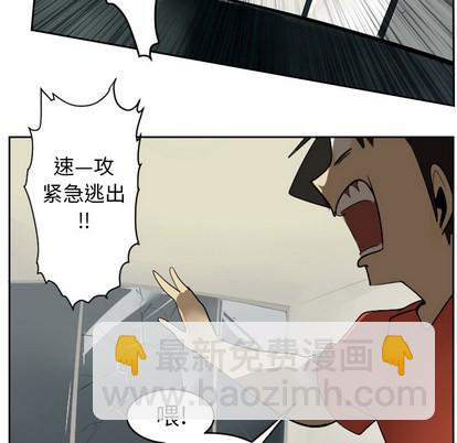 《Ultimiter终极者》第54话 第18页