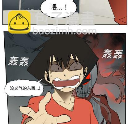 《Ultimiter终极者》第54话 第19页