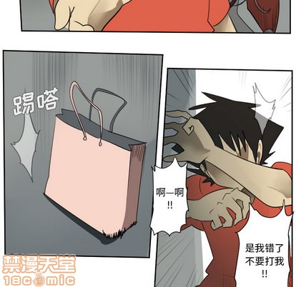 《Ultimiter终极者》第54话 第20页