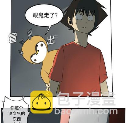 《Ultimiter终极者》第54话 第23页