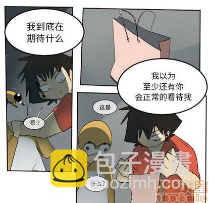 《Ultimiter终极者》第54话 第25页