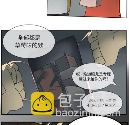 《Ultimiter终极者》第54话 第26页