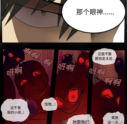 《Ultimiter终极者》第54话 第27页