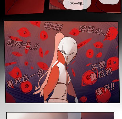 《Ultimiter终极者》第54话 第28页