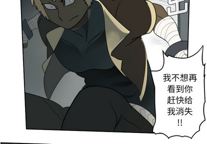 《Ultimiter终极者》第54话 第2页