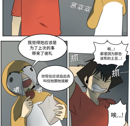 《Ultimiter终极者》第54话 第31页