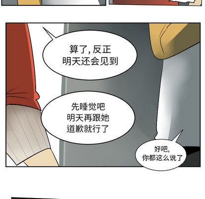 《Ultimiter终极者》第54话 第32页