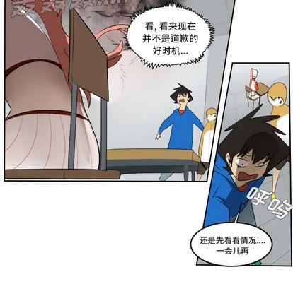 《Ultimiter终极者》第54话 第34页