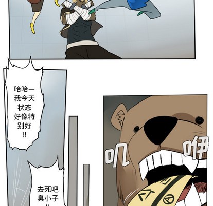《Ultimiter终极者》第54话 第37页