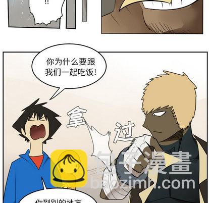 《Ultimiter终极者》第54话 第38页