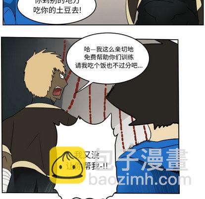 《Ultimiter终极者》第54话 第39页