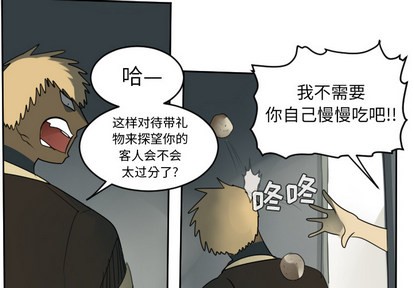 《Ultimiter终极者》第54话 第3页
