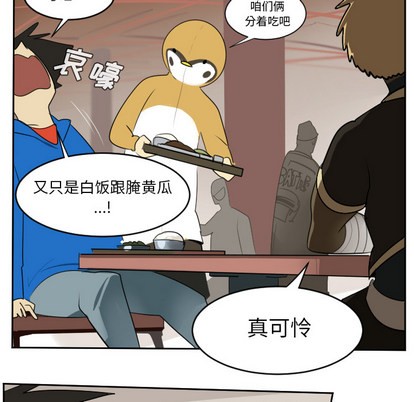 《Ultimiter终极者》第54话 第41页
