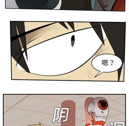 《Ultimiter终极者》第54话 第44页