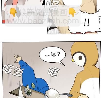 《Ultimiter终极者》第54话 第46页