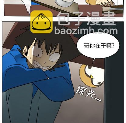 《Ultimiter终极者》第54话 第47页