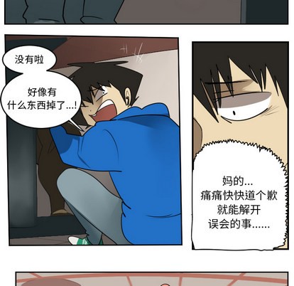 《Ultimiter终极者》第54话 第48页