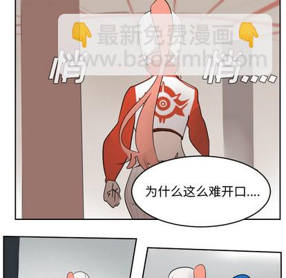 《Ultimiter终极者》第54话 第49页