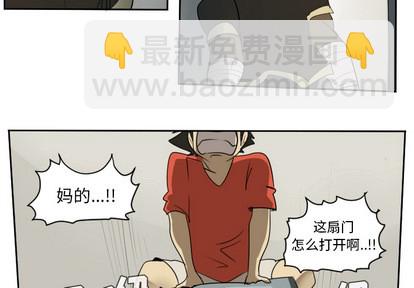 《Ultimiter终极者》第54话 第4页