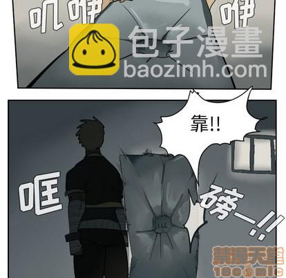 《Ultimiter终极者》第54话 第5页