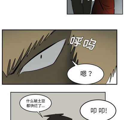 《Ultimiter终极者》第54话 第7页