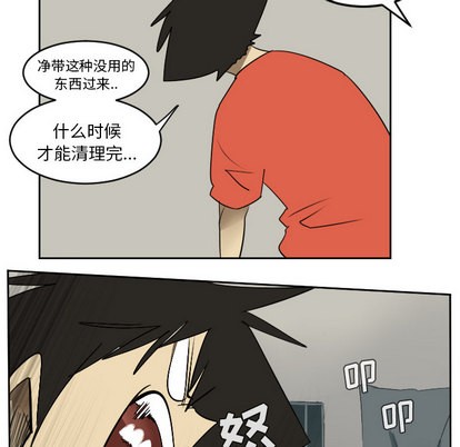 《Ultimiter终极者》第54话 第8页