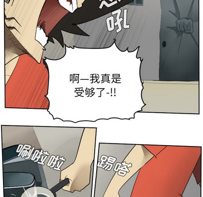 《Ultimiter终极者》第54话 第9页
