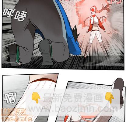 《Ultimiter终极者》第56话 第10页