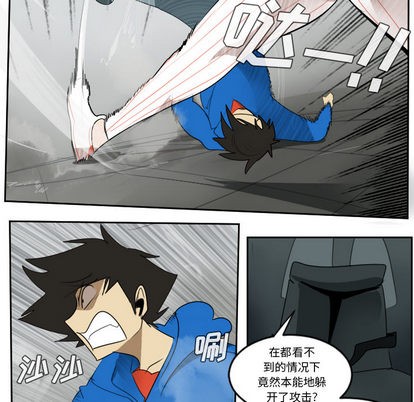 《Ultimiter终极者》第56话 第13页