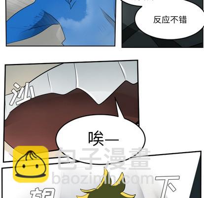 《Ultimiter终极者》第56话 第14页