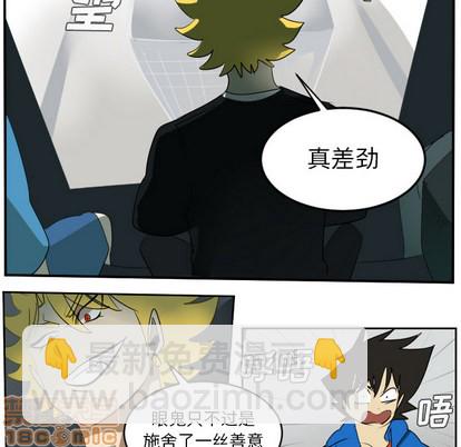 《Ultimiter终极者》第56话 第15页