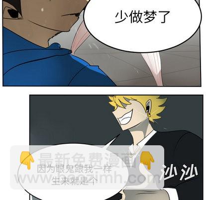 《Ultimiter终极者》第56话 第17页